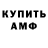 БУТИРАТ GHB medo abou
