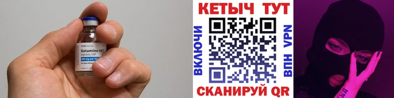 КЕТАМИН ketamine  Холм 