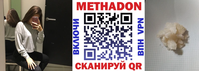 купить наркотики сайты  Холм  МЕТАДОН белоснежный 